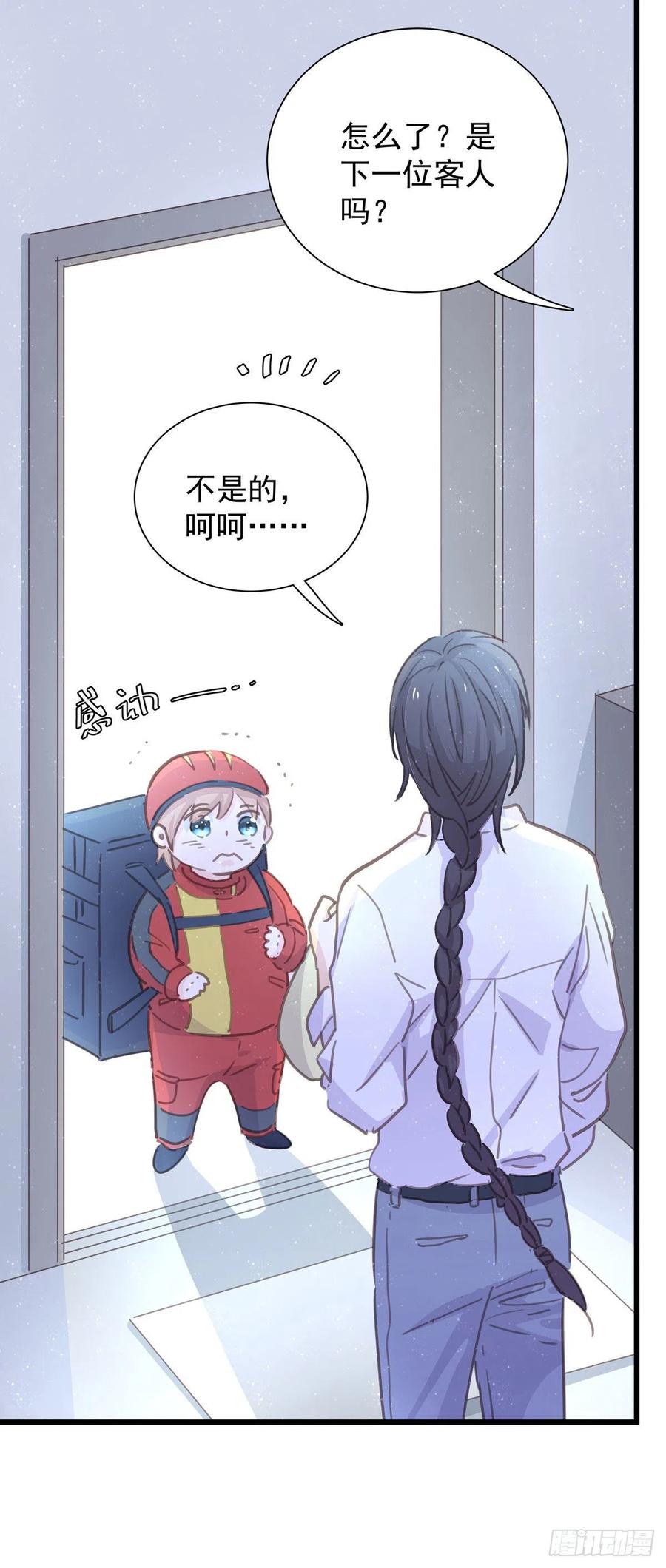 第八十话 与师傅的相遇11
