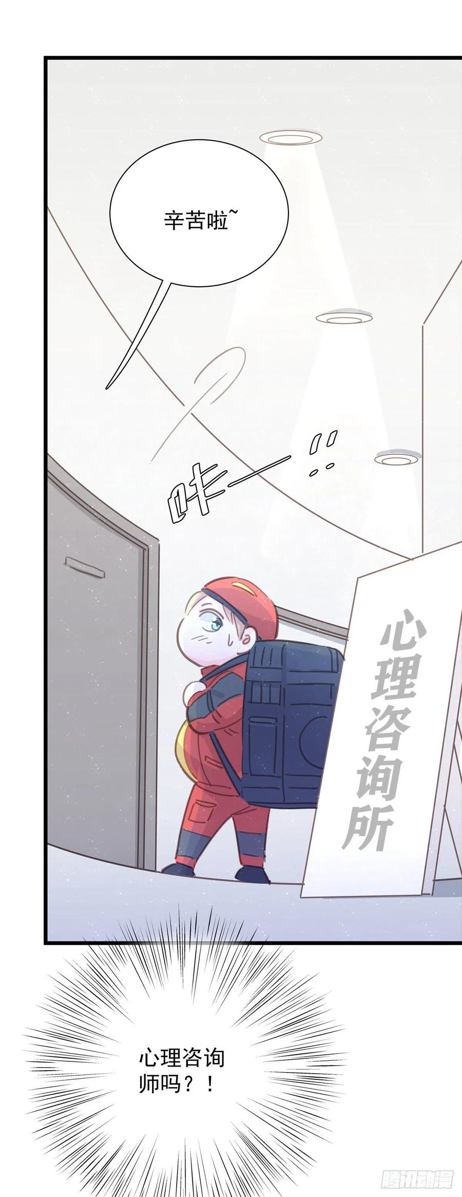 第八十话 与师傅的相遇12