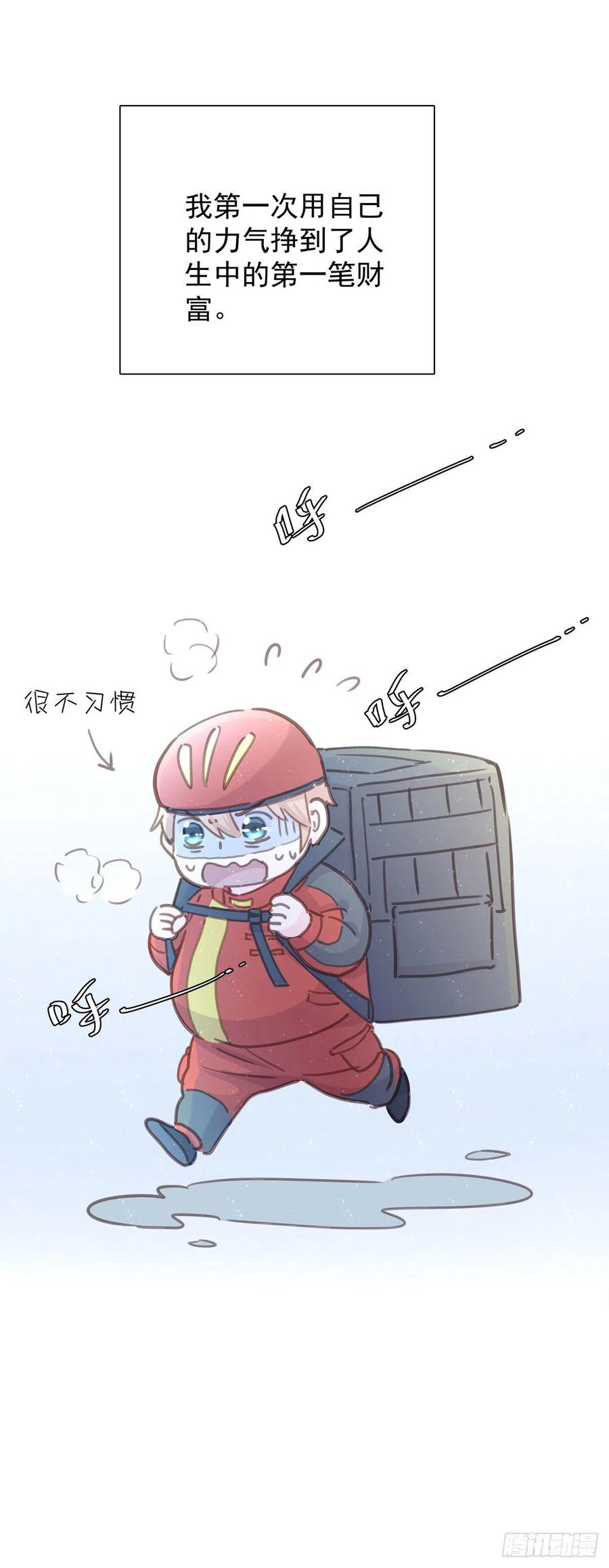 第八十话 与师傅的相遇2
