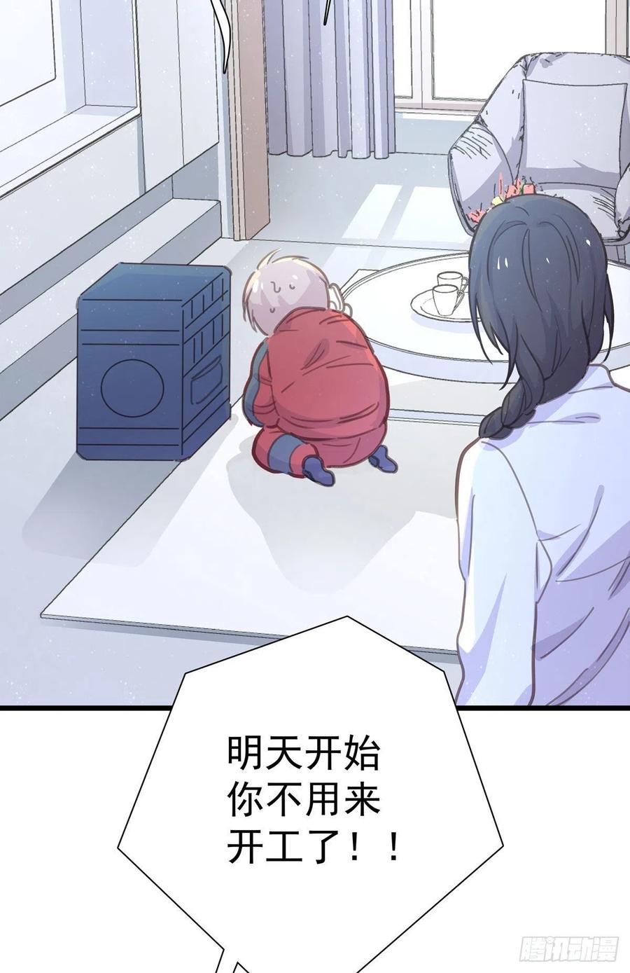 第八十话 与师傅的相遇26