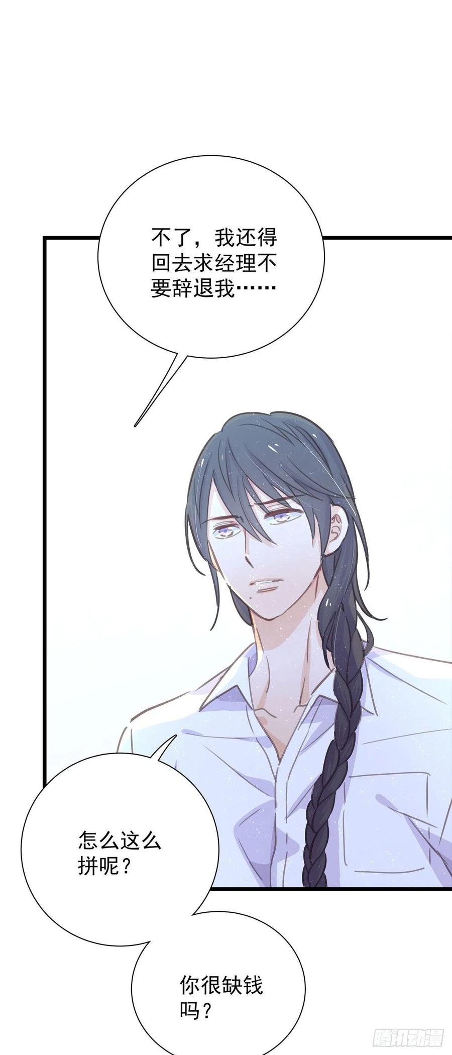 第八十话 与师傅的相遇34