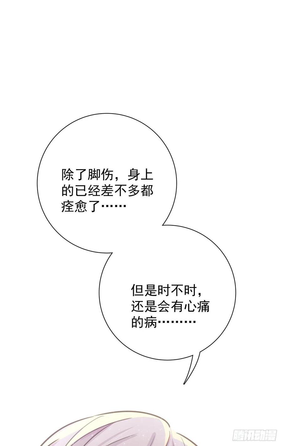 第八十话 与师傅的相遇37