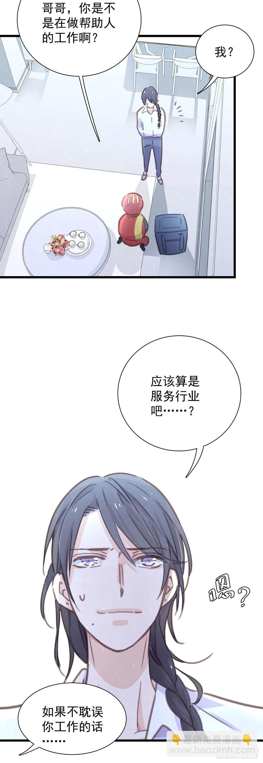 第八十话 与师傅的相遇39