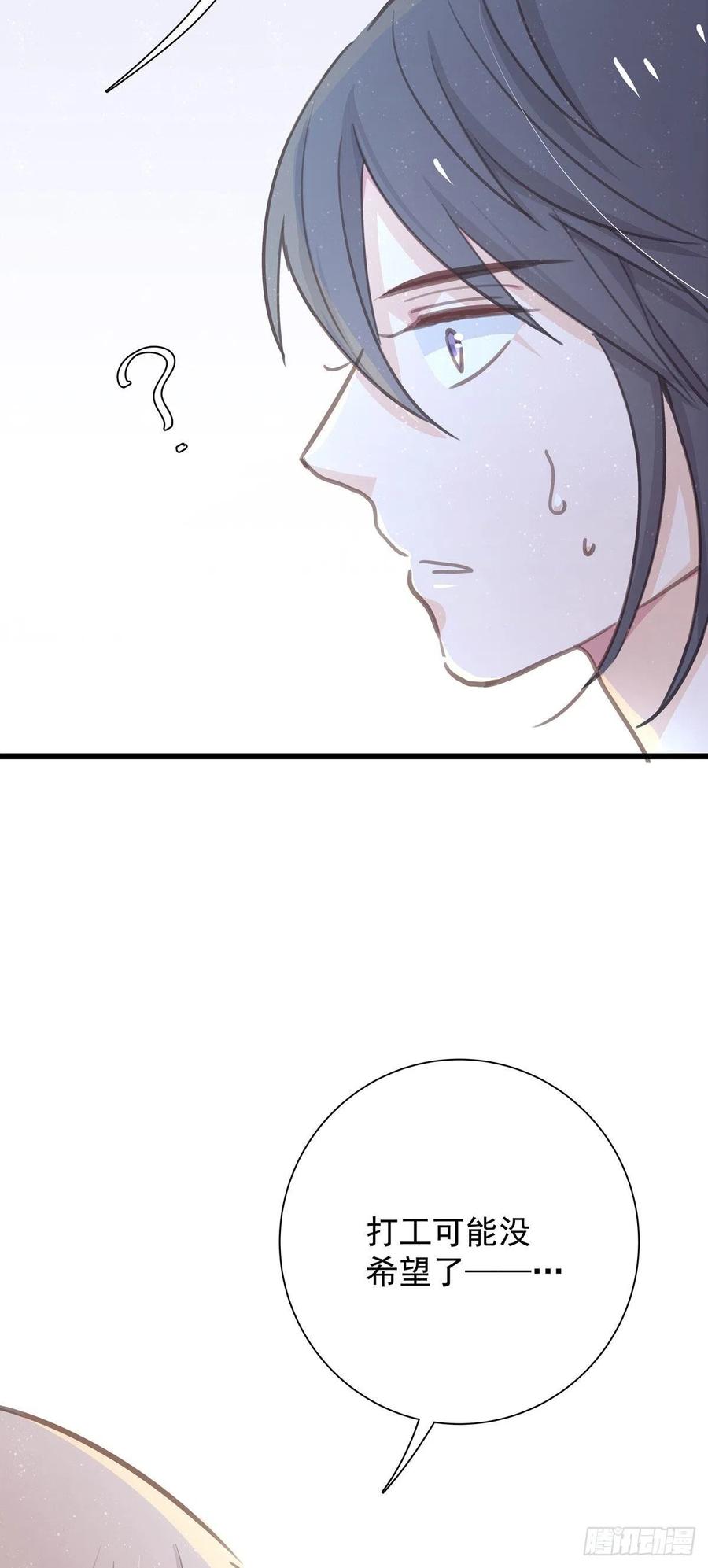第八十话 与师傅的相遇41