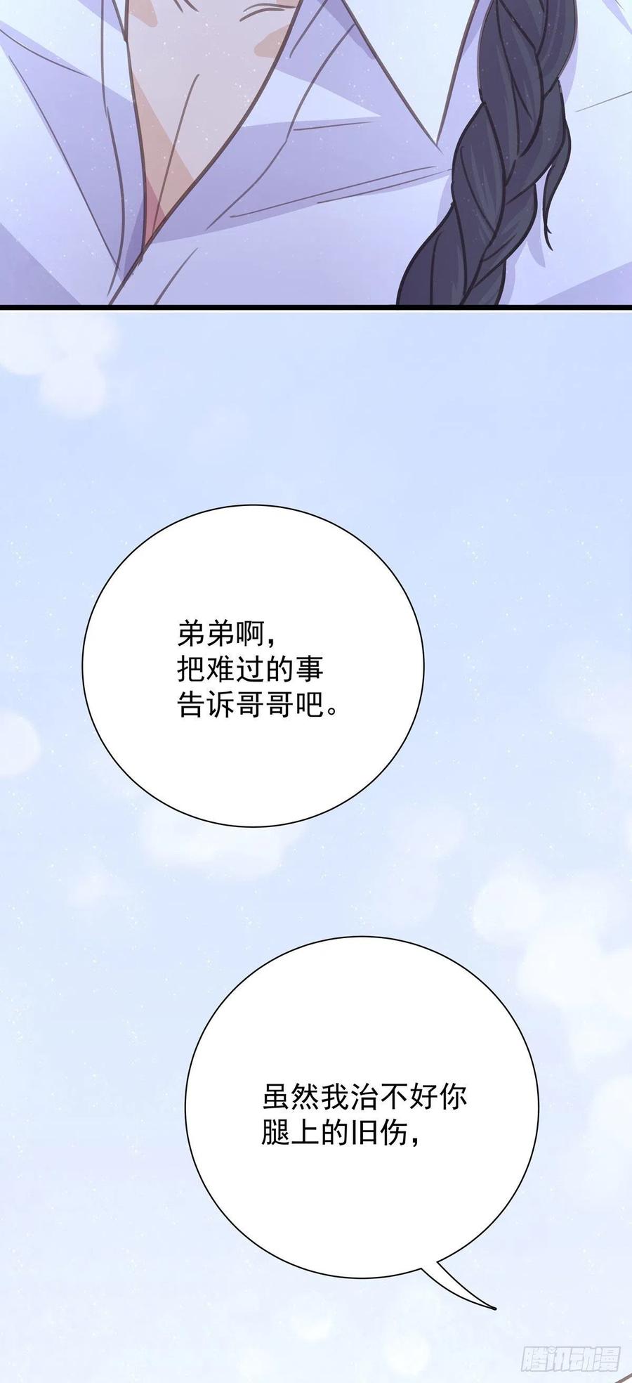 第八十话 与师傅的相遇47