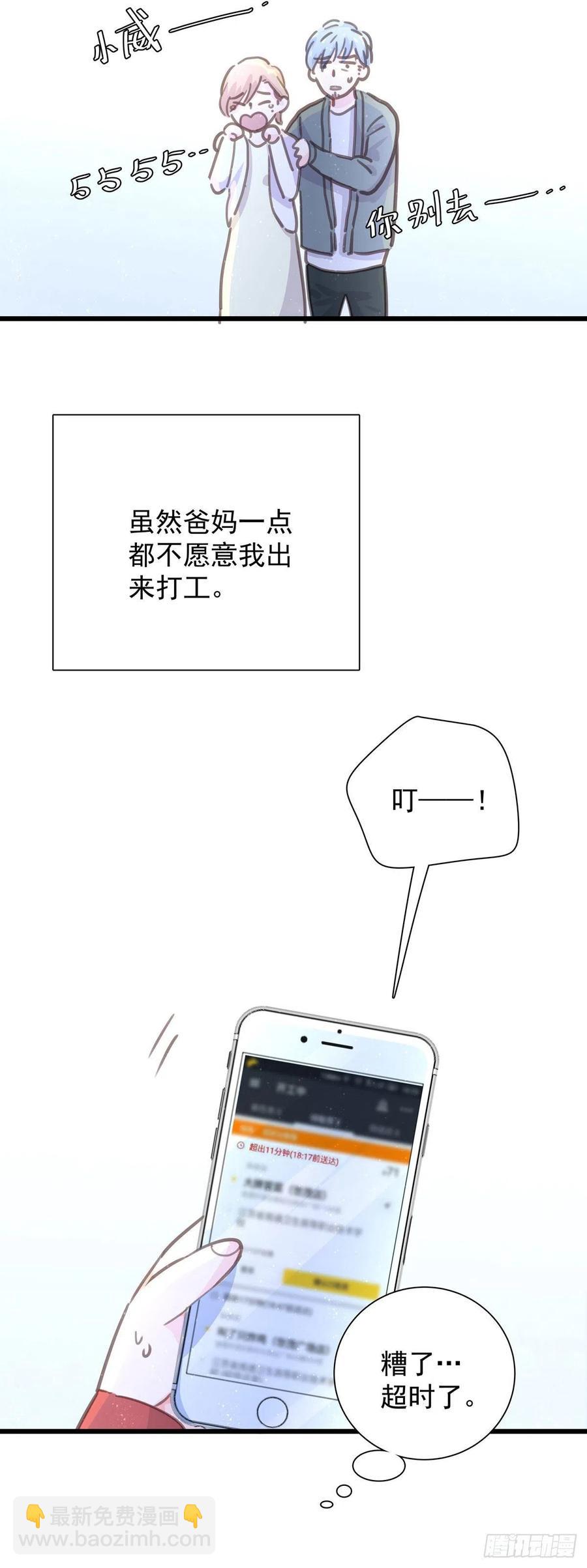 第八十话 与师傅的相遇5
