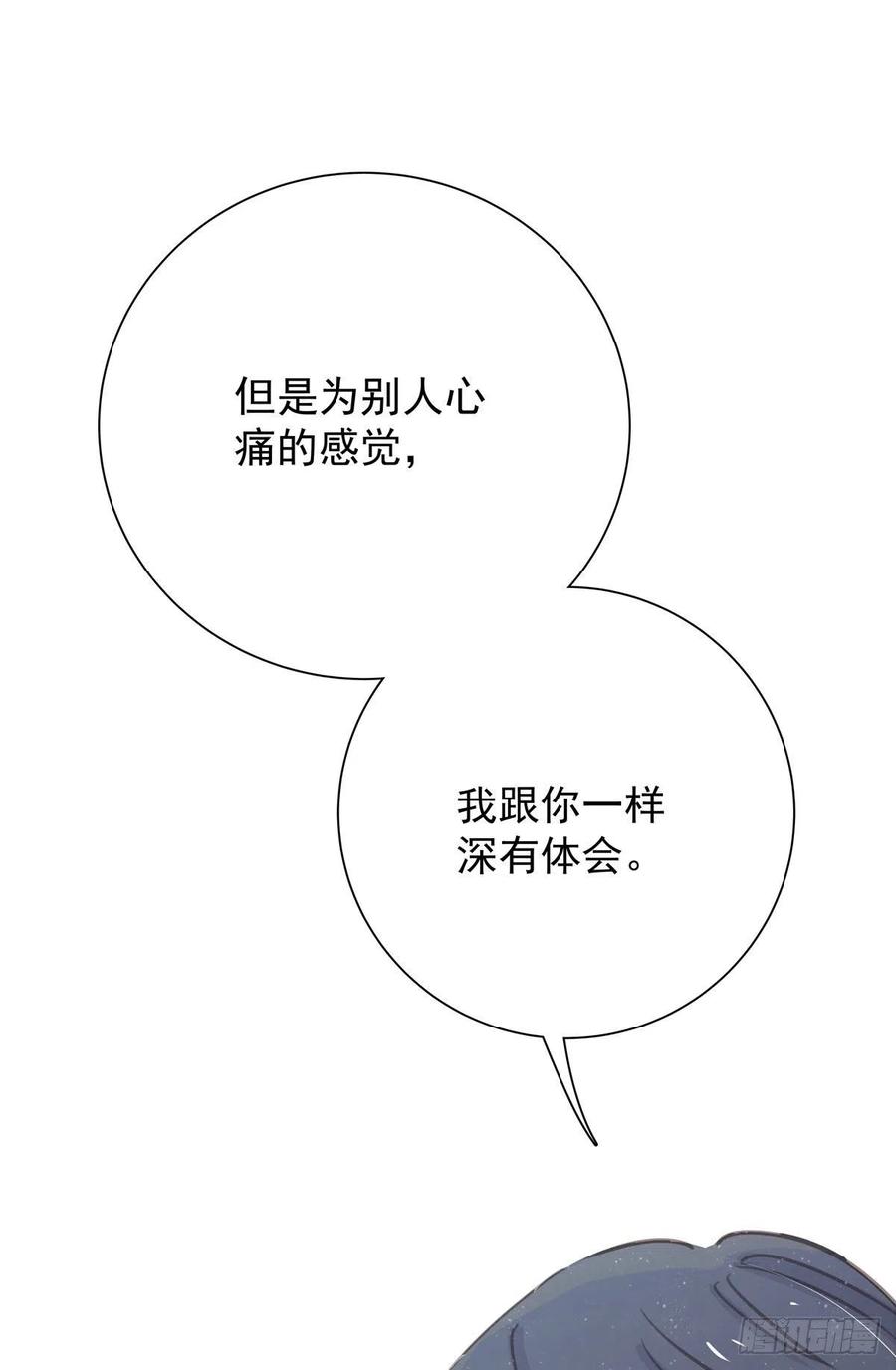 第八十话 与师傅的相遇53