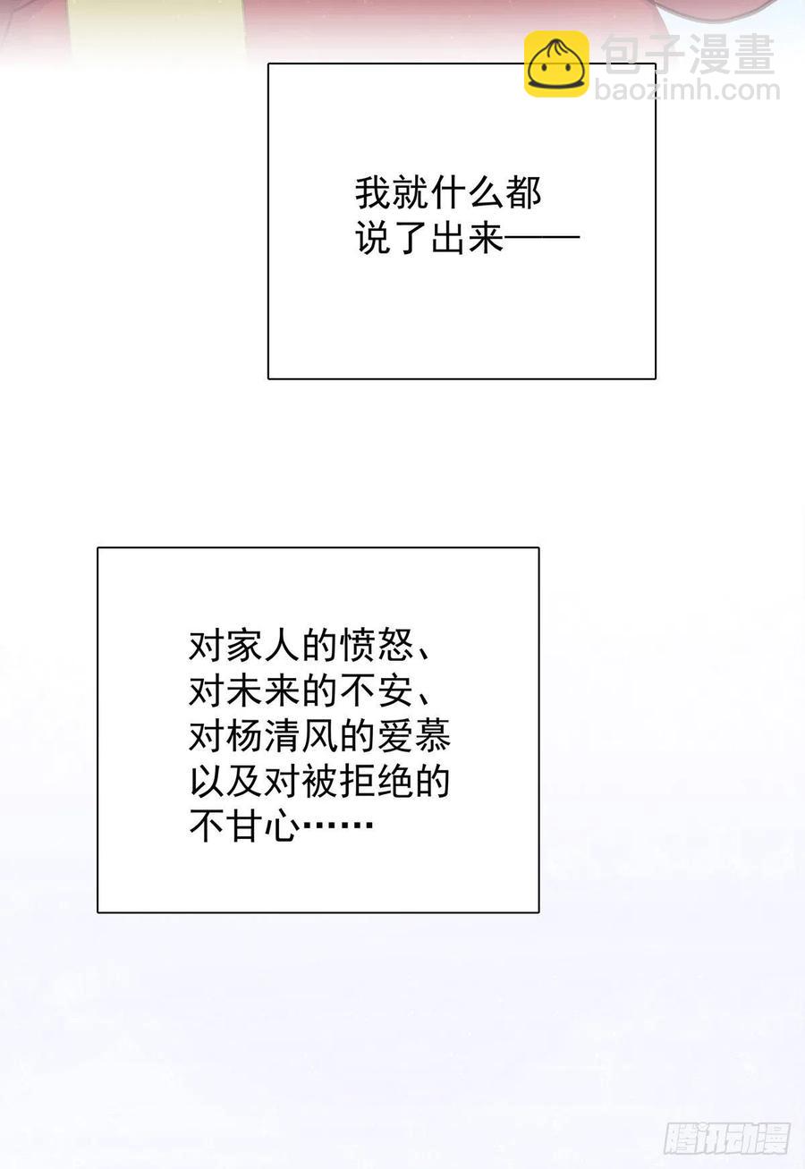 第八十话 与师傅的相遇57