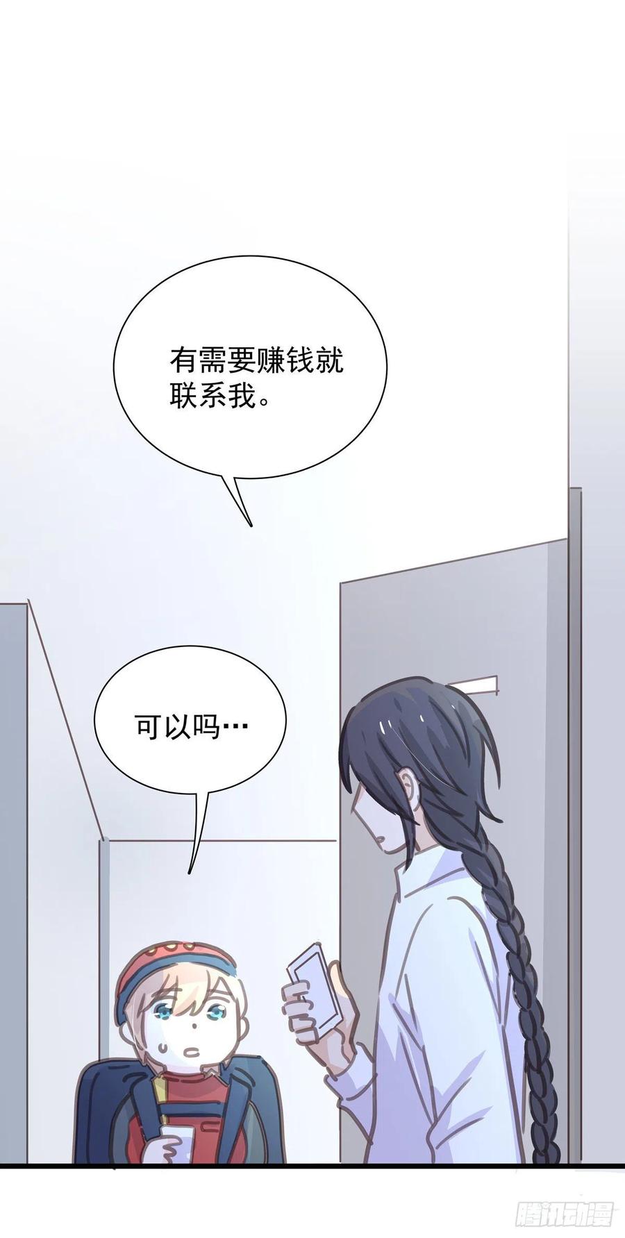 第八十话 与师傅的相遇62