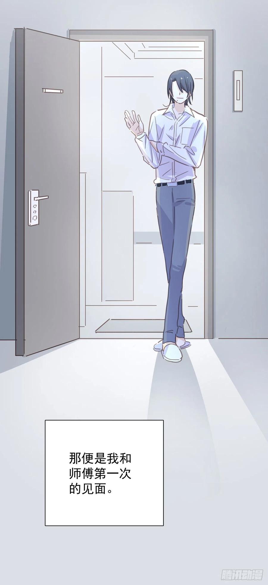 第八十话 与师傅的相遇64