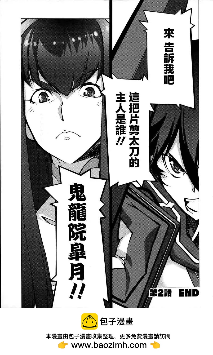 第02回54