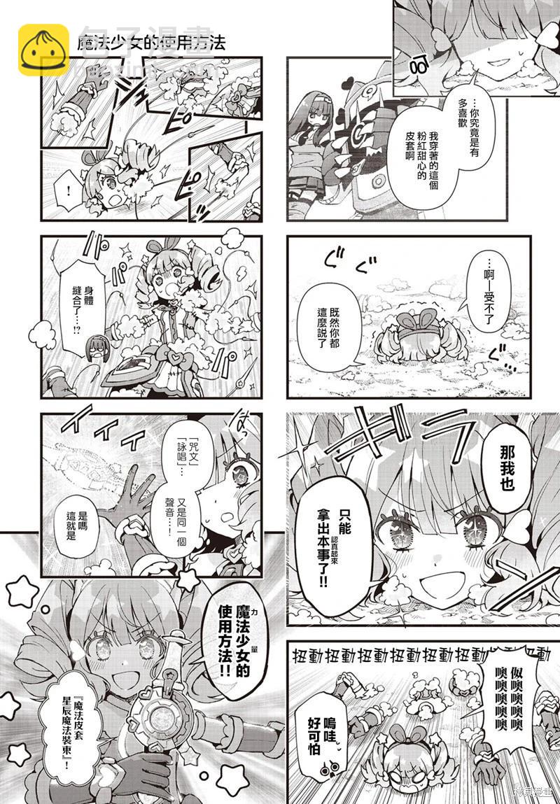 第02话5