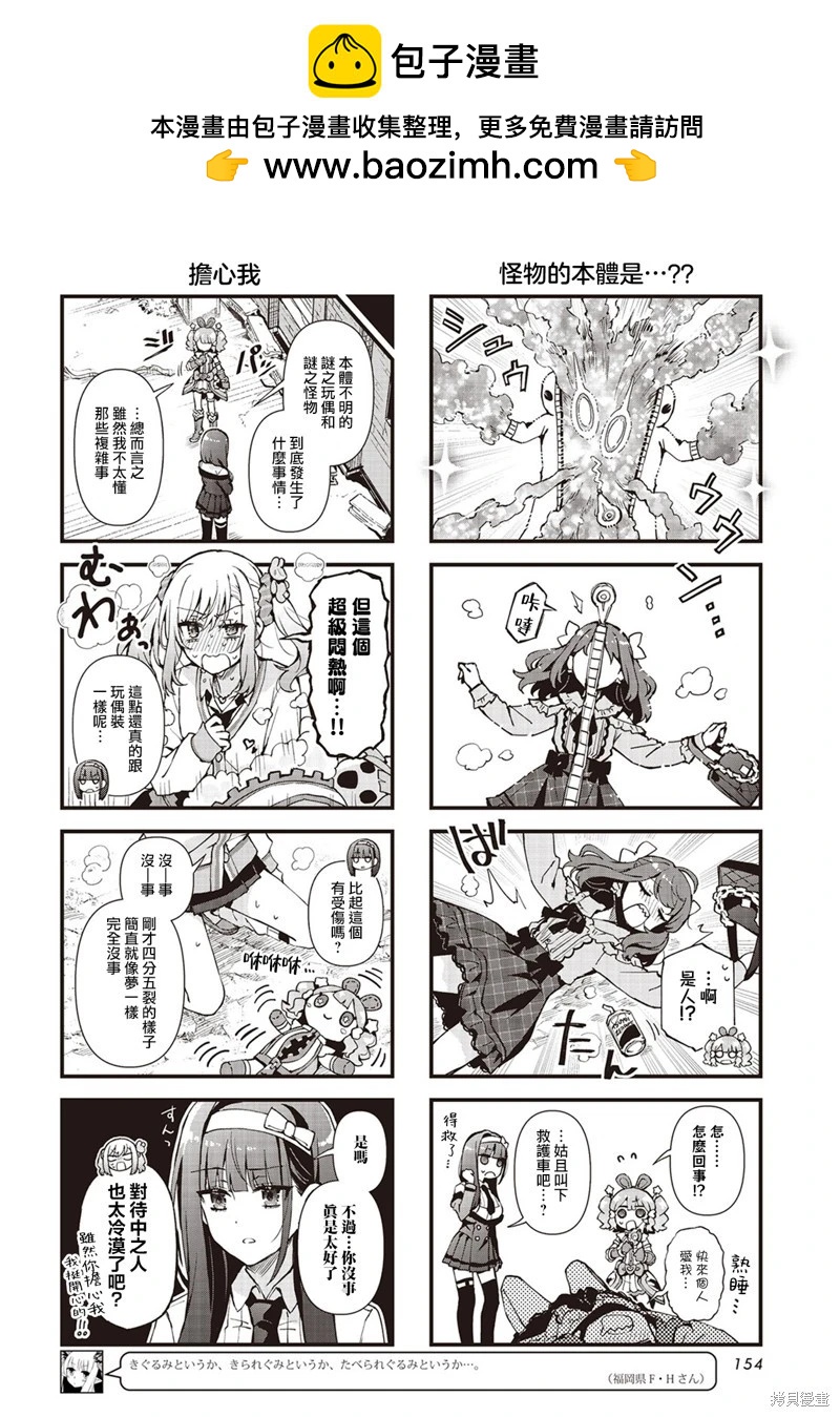 第02话7