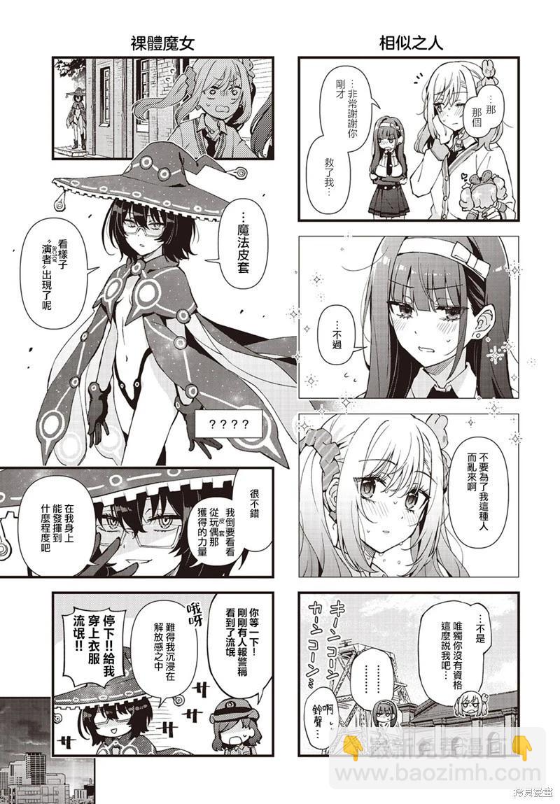 第02话8
