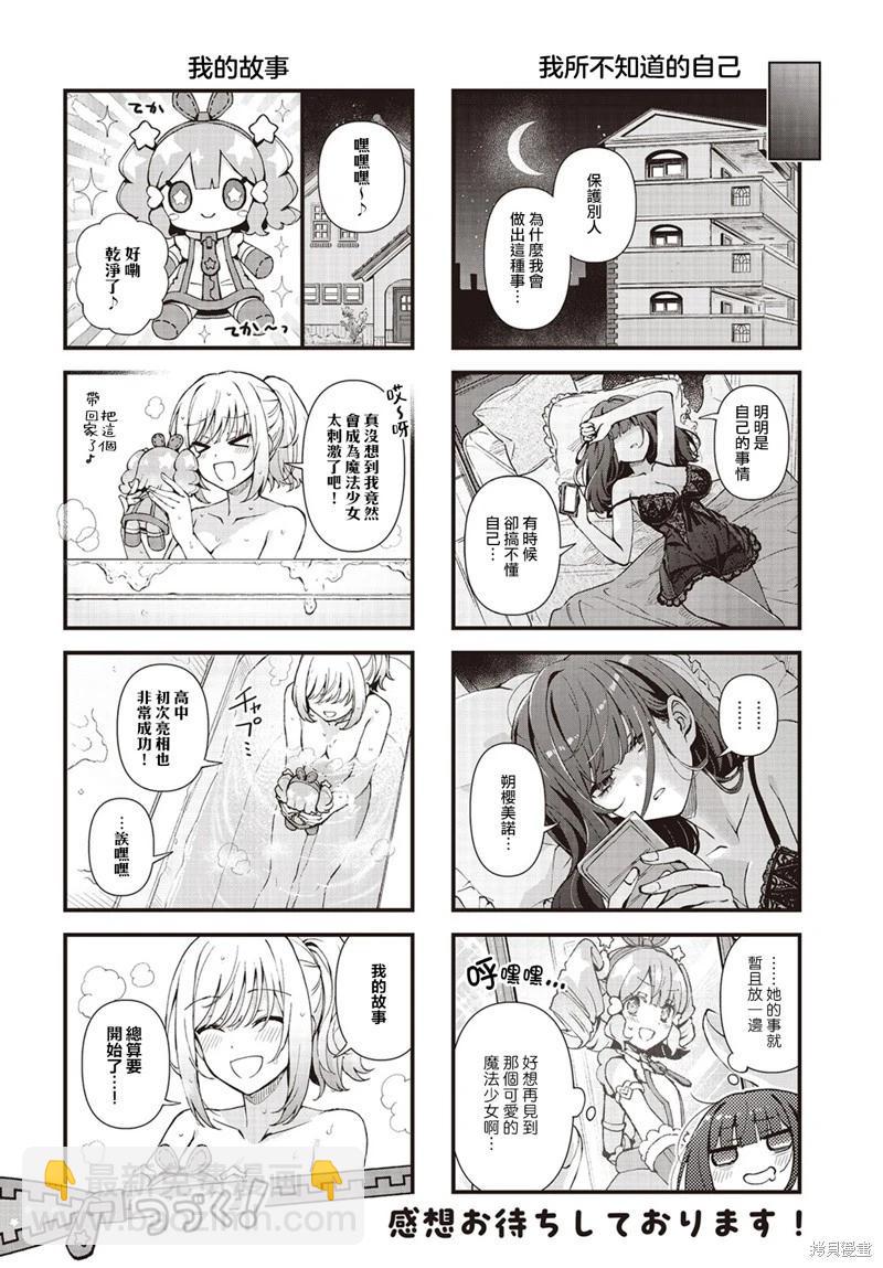 第02话9