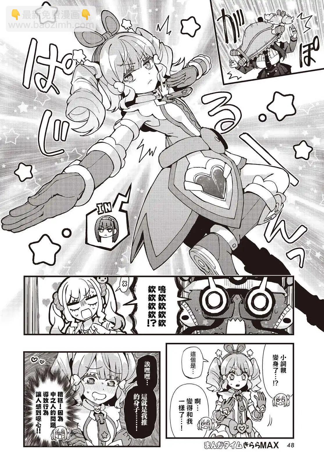 第04话3