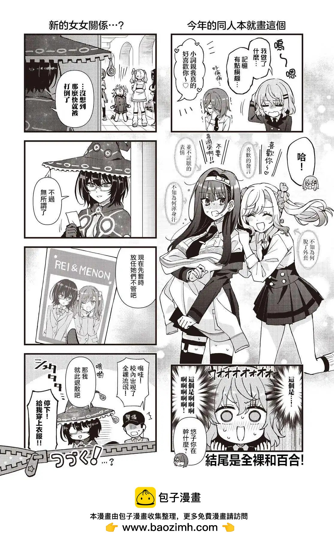 第04话9