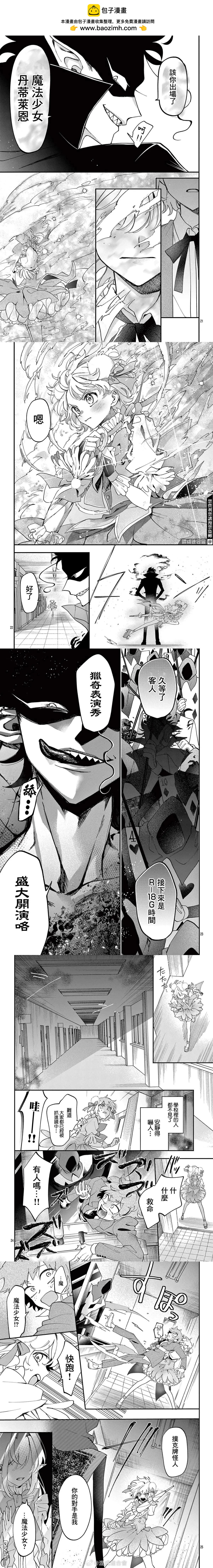 第4话4
