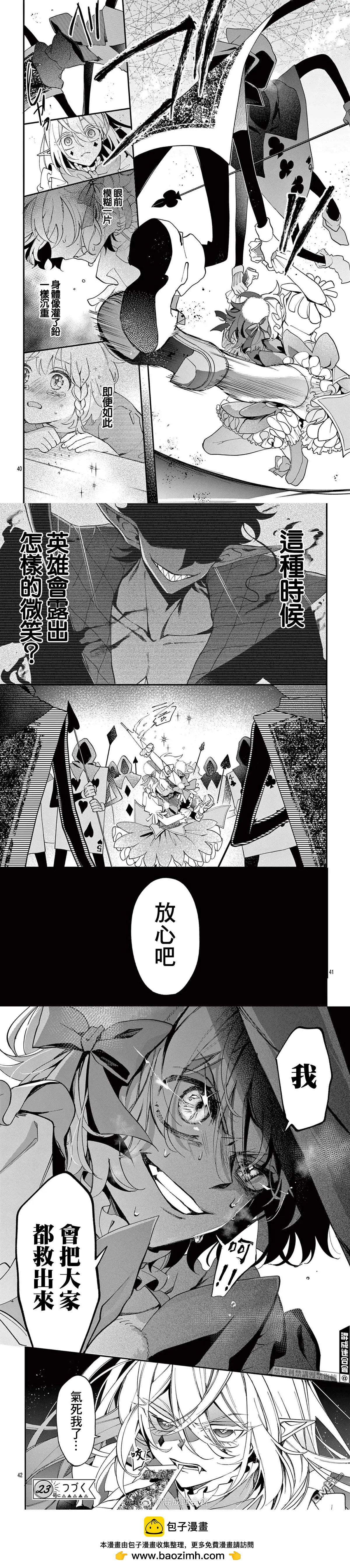 第4话8