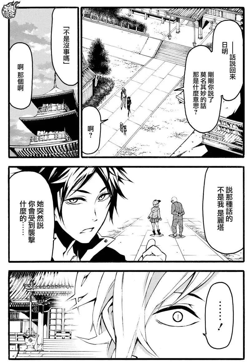第03回12
