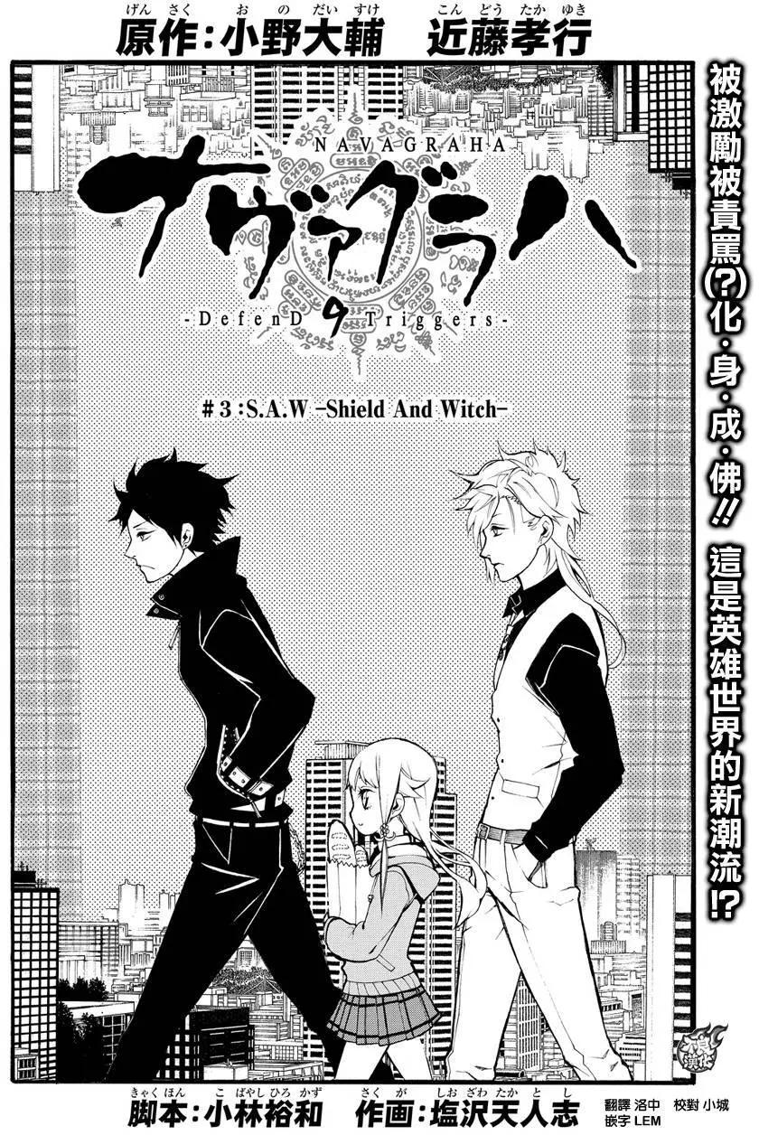 第03回3