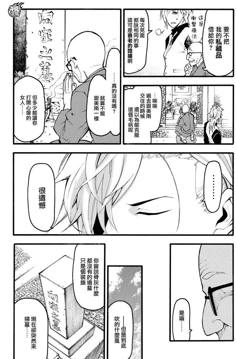 第03回7