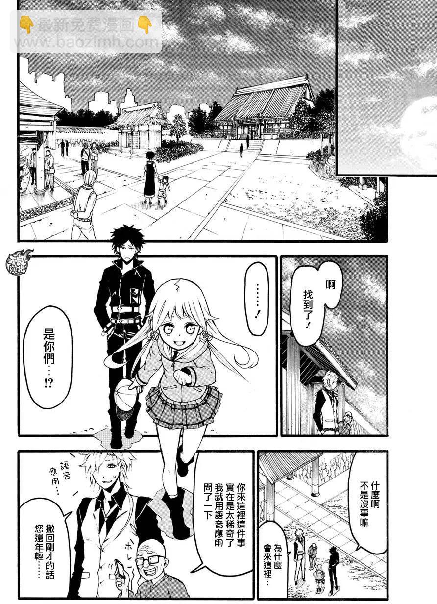 第03回9