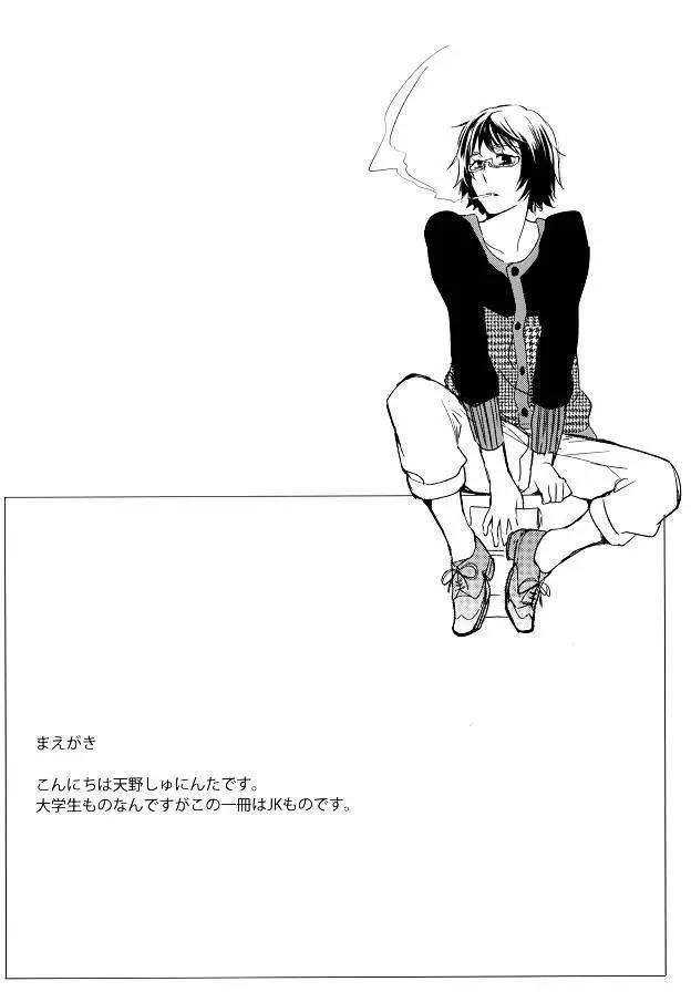 第00回3