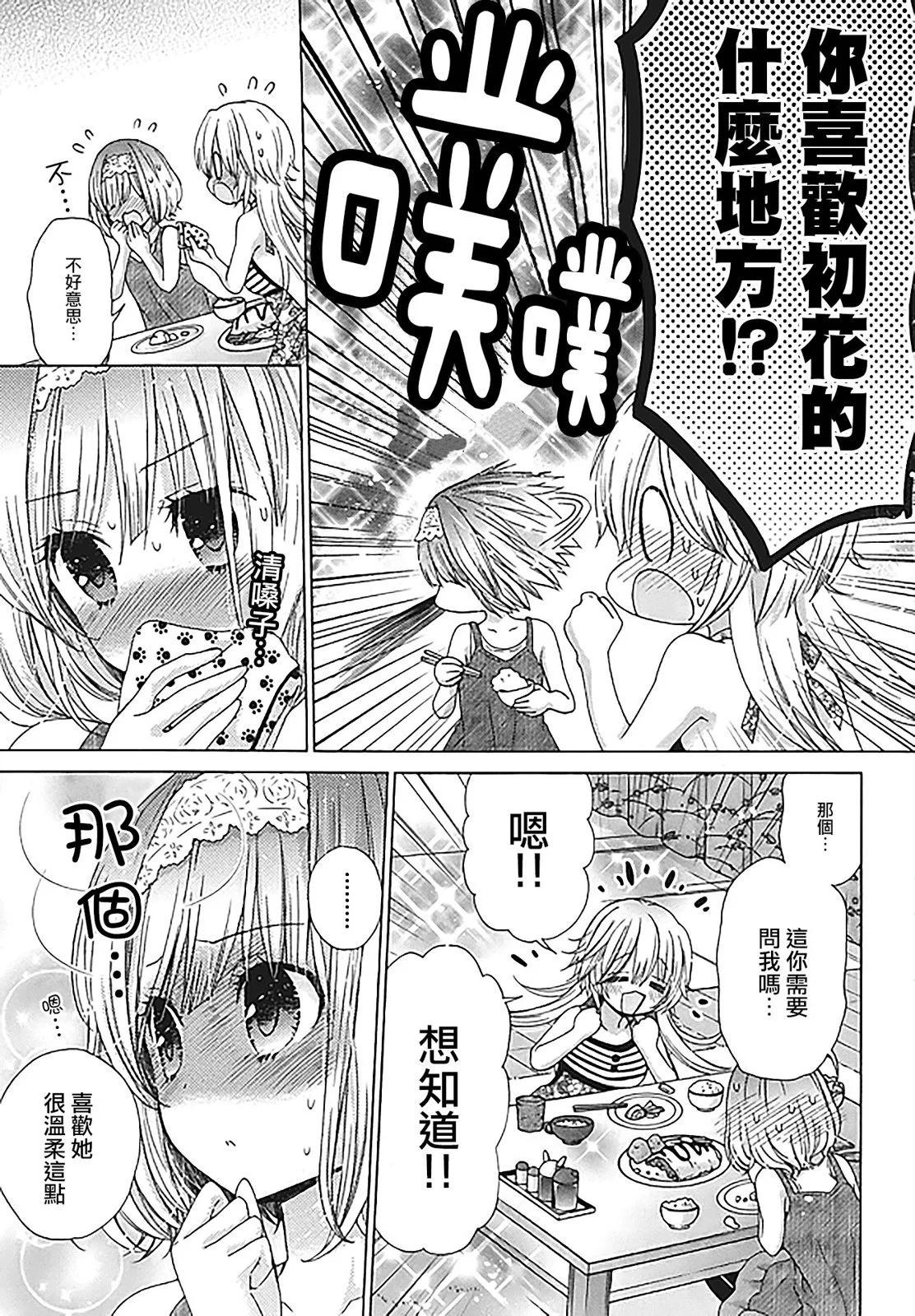 第04话3