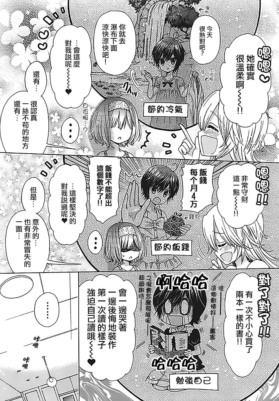 第04话4