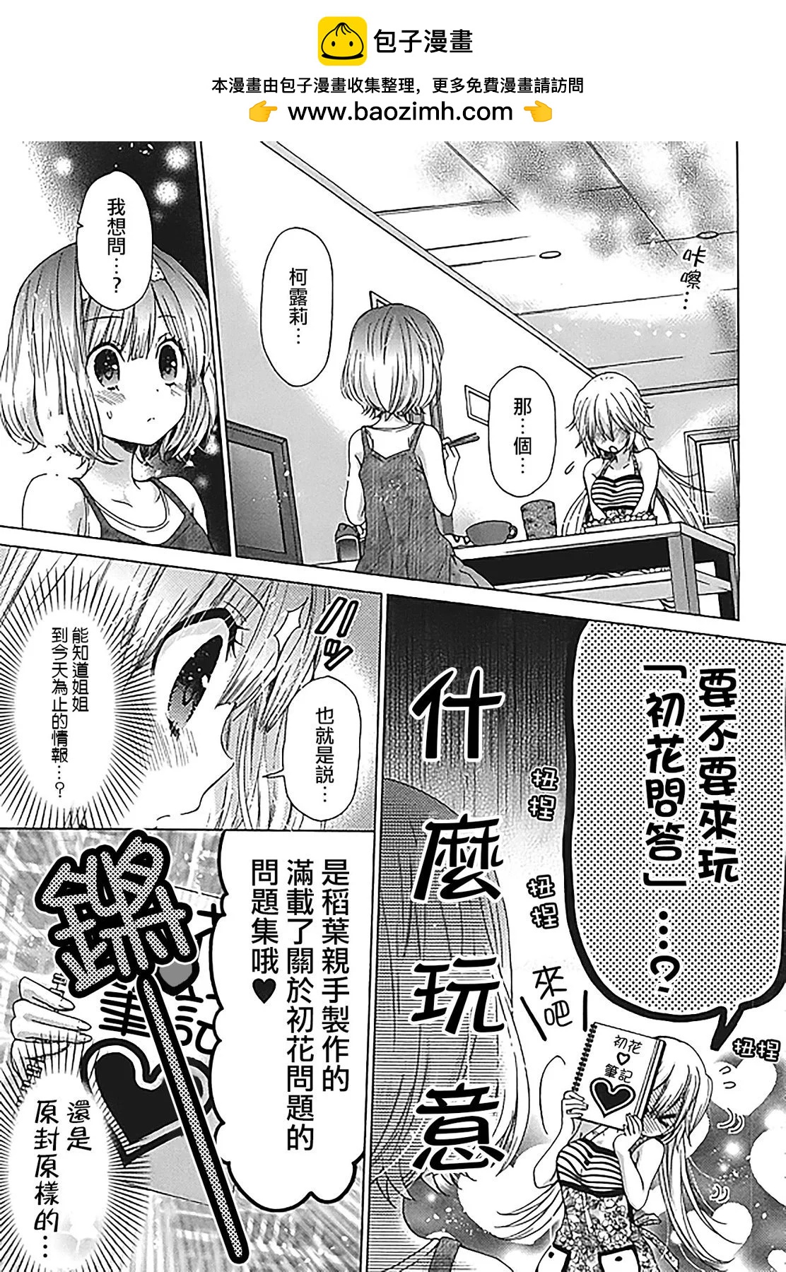 第04话5
