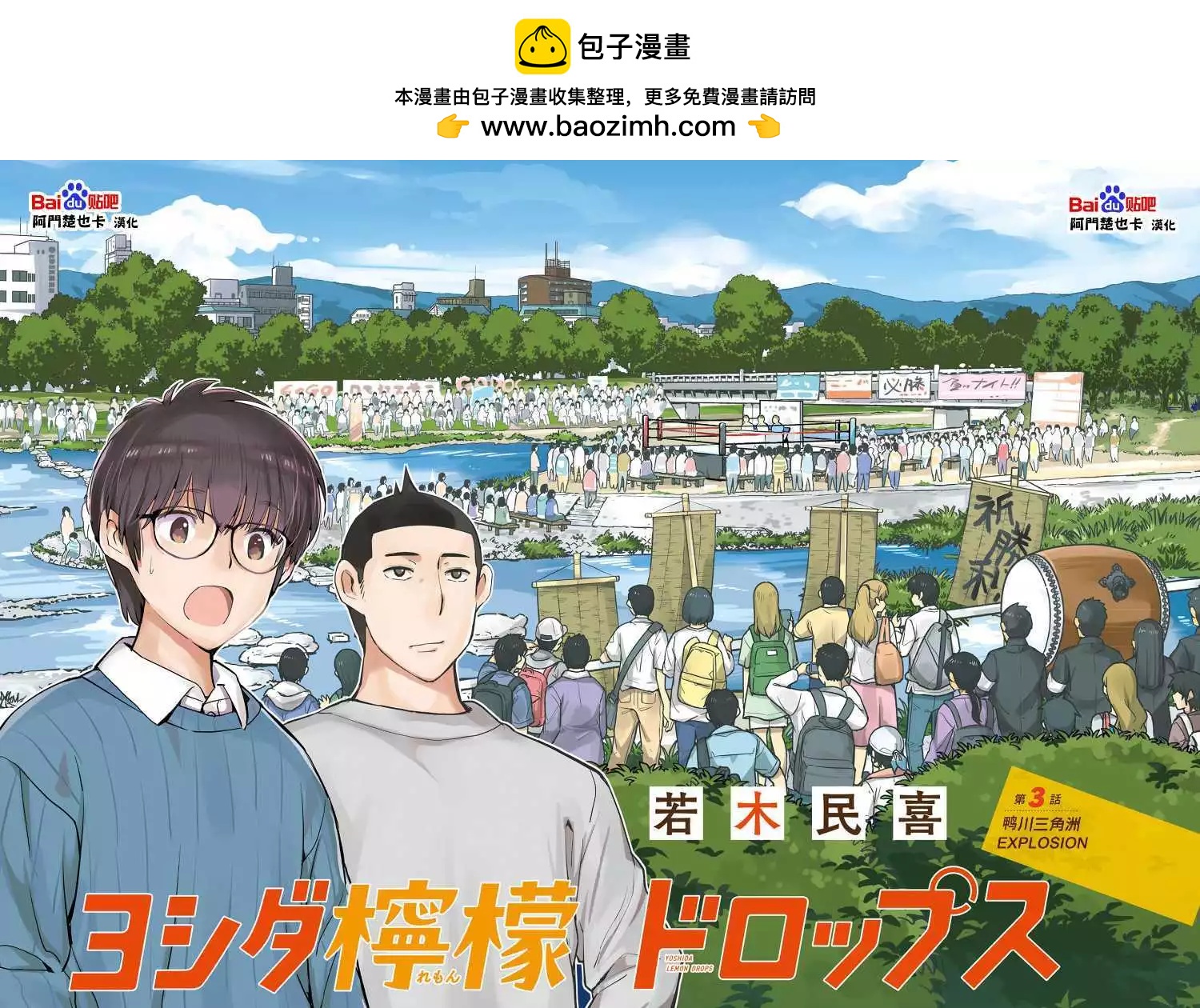 第03话1