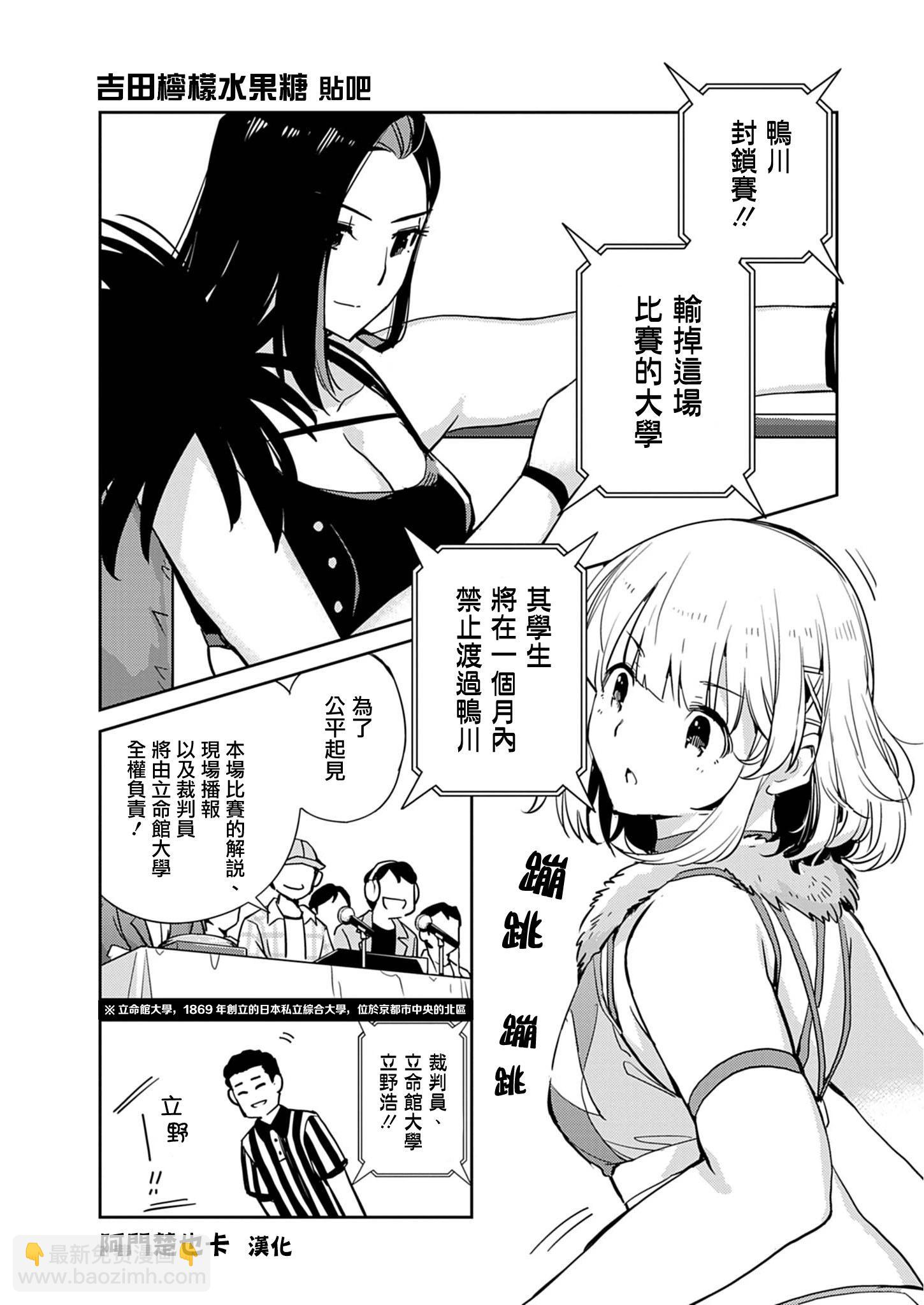 第03话11