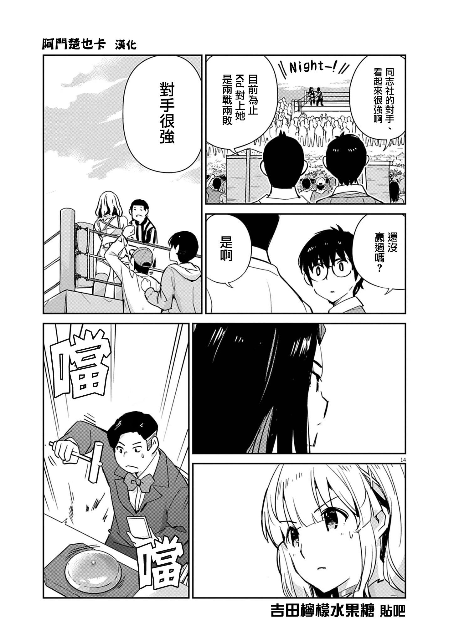 第03话12