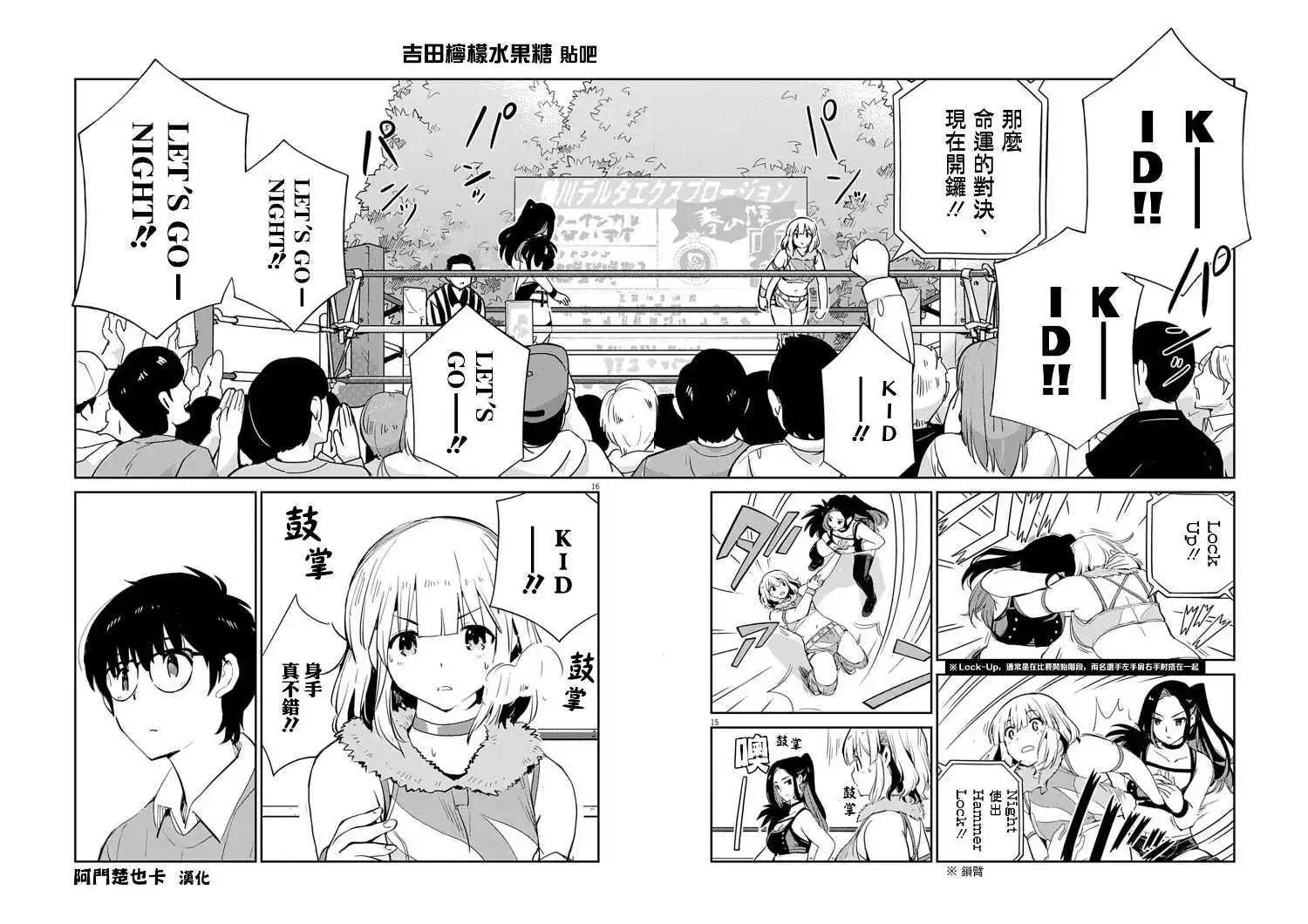 第03话13