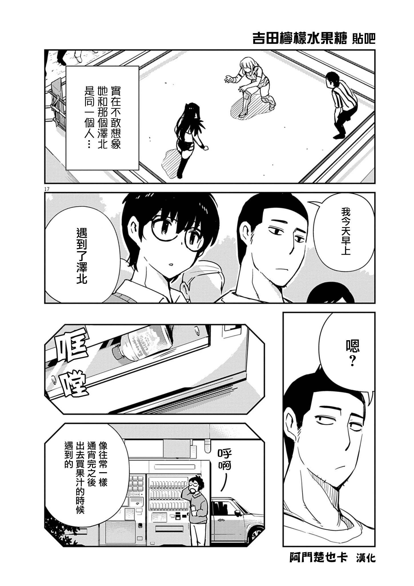 第03话14