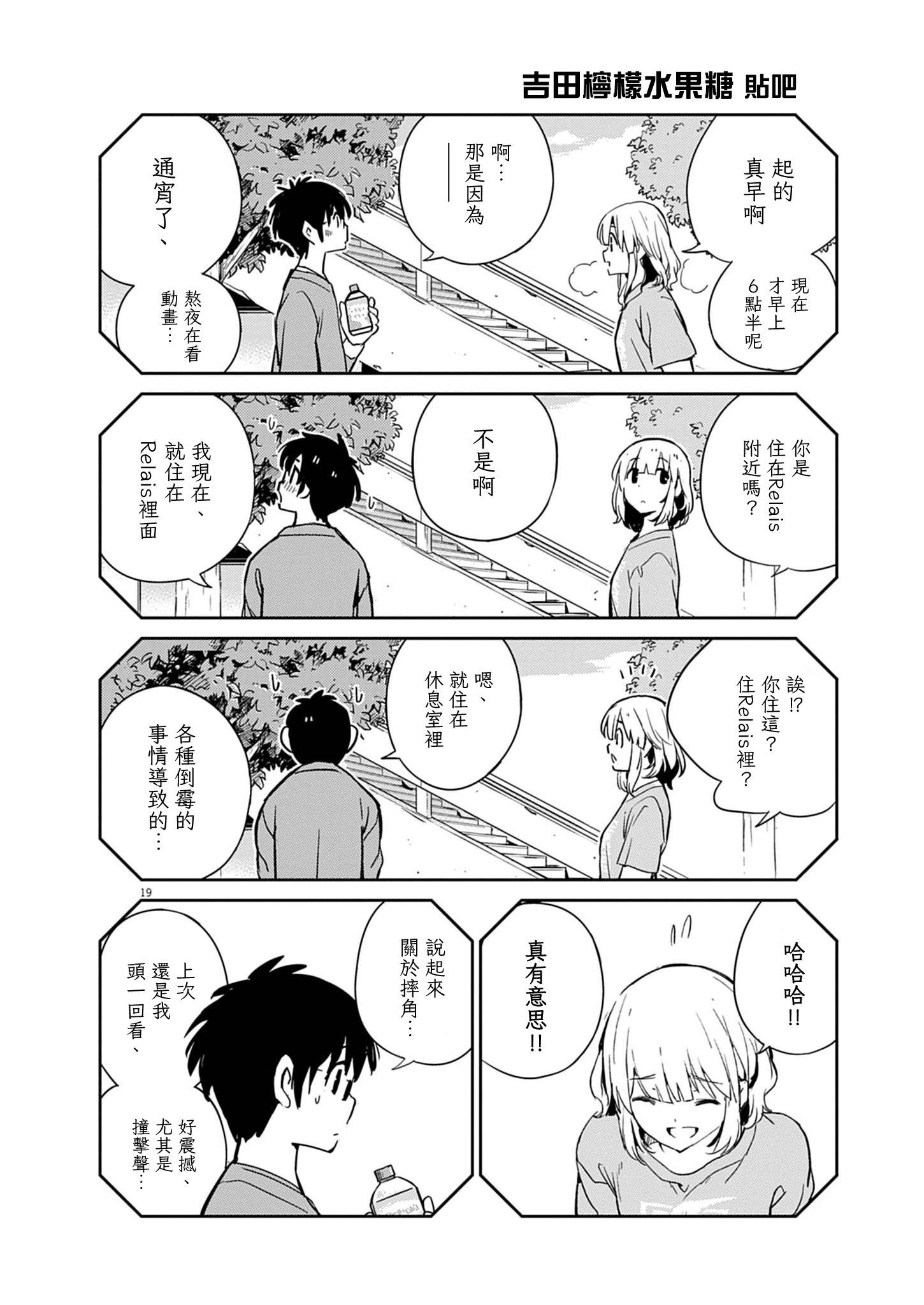 第03话16