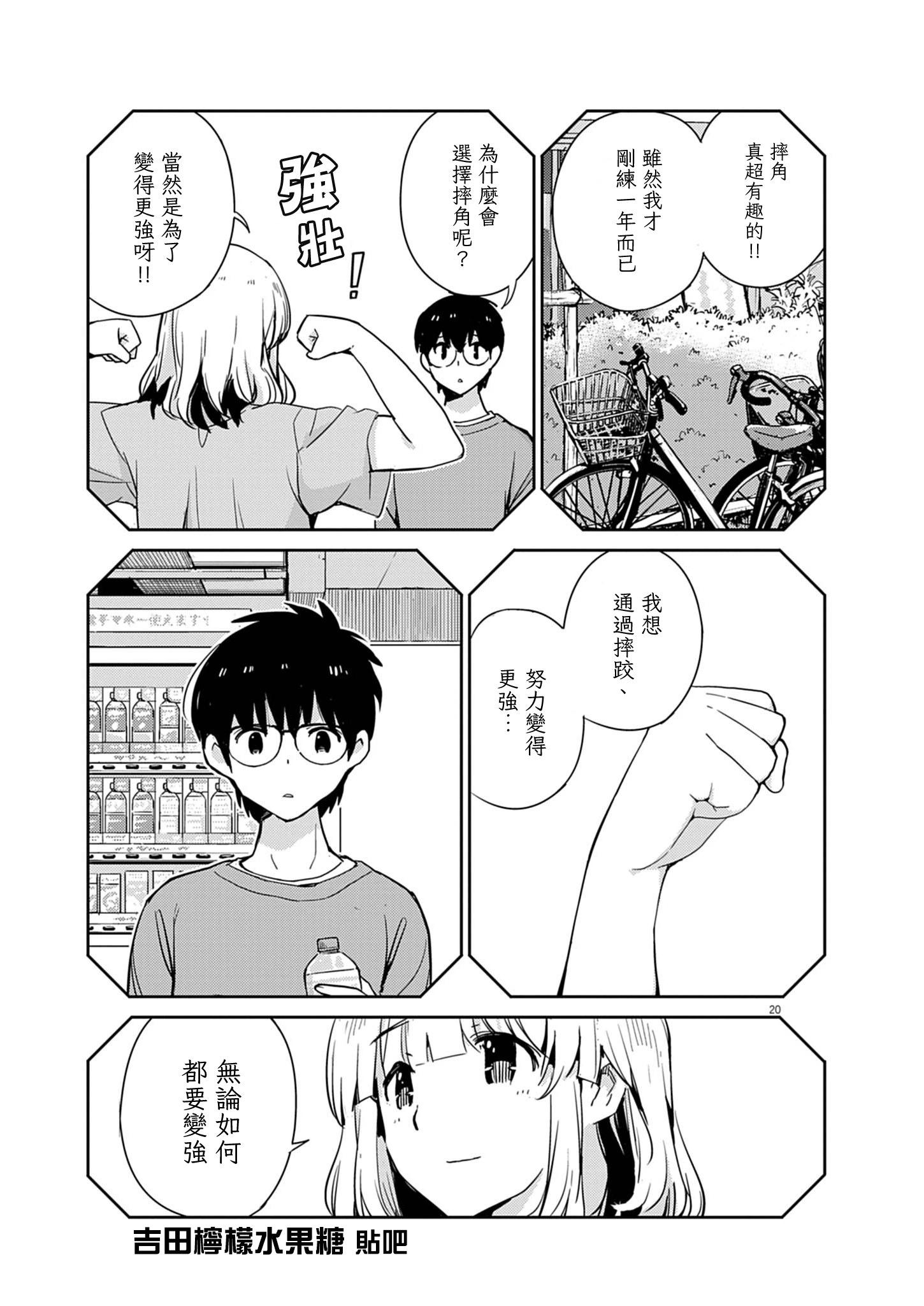 第03话17