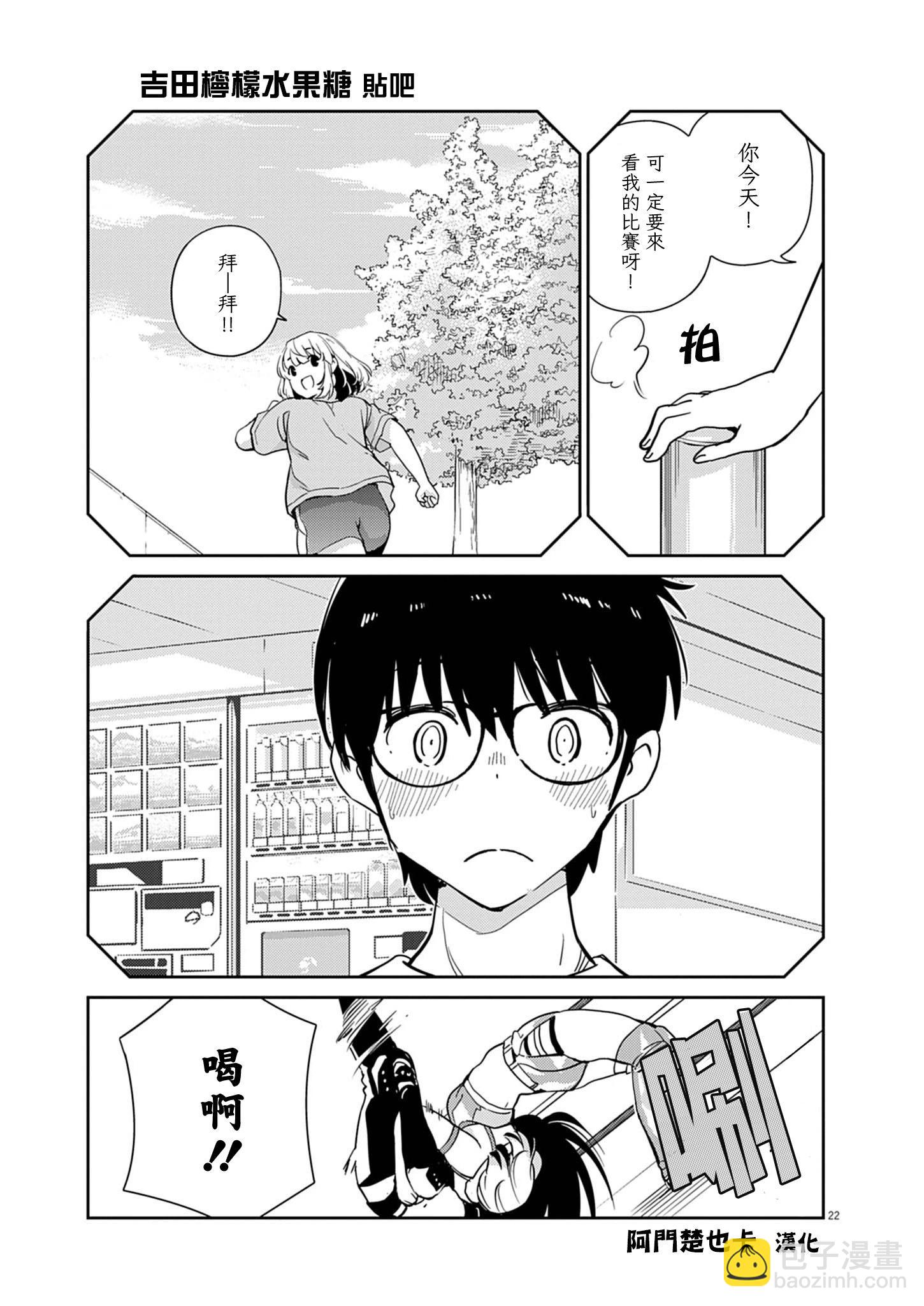 第03话19