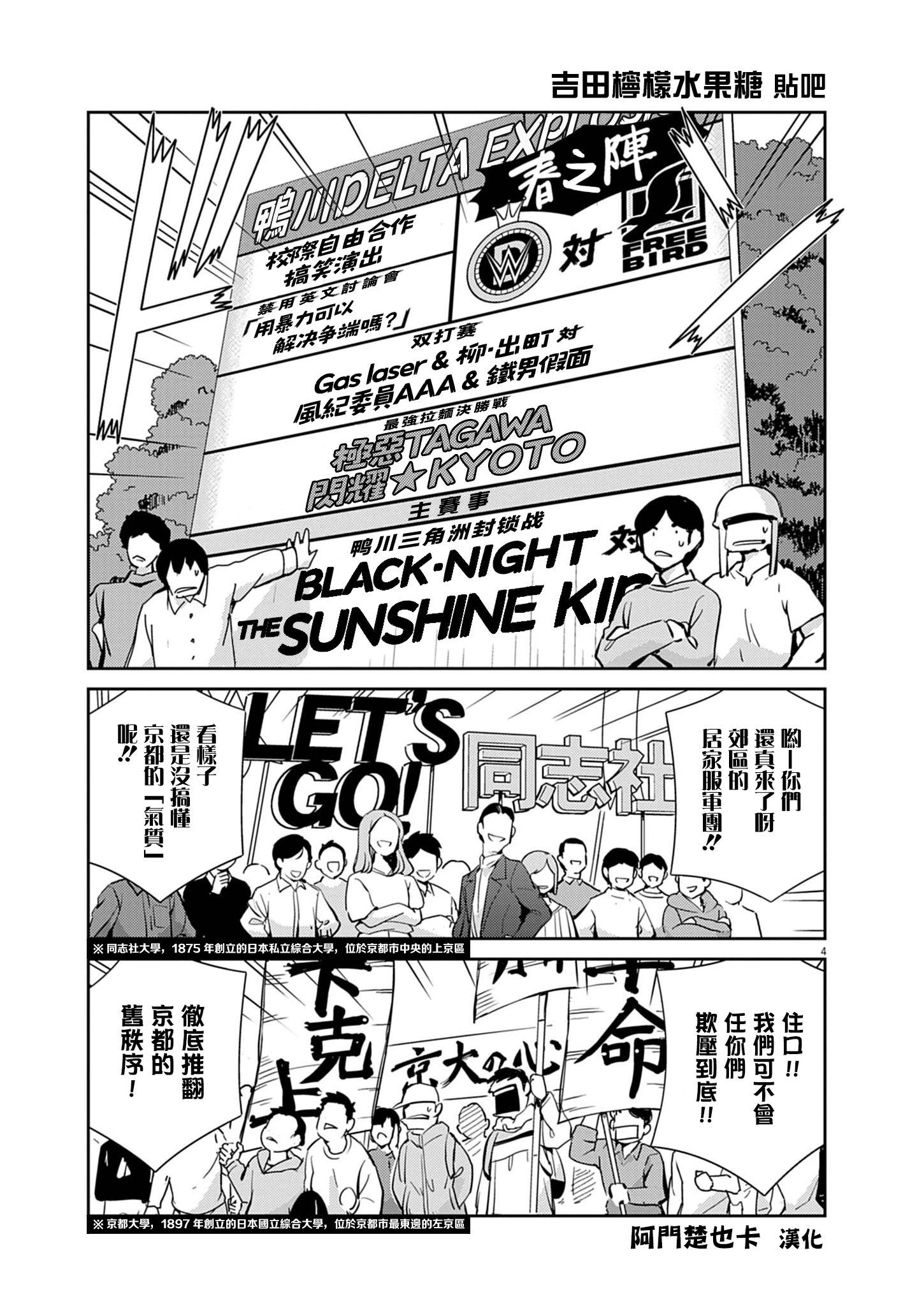 第03话2