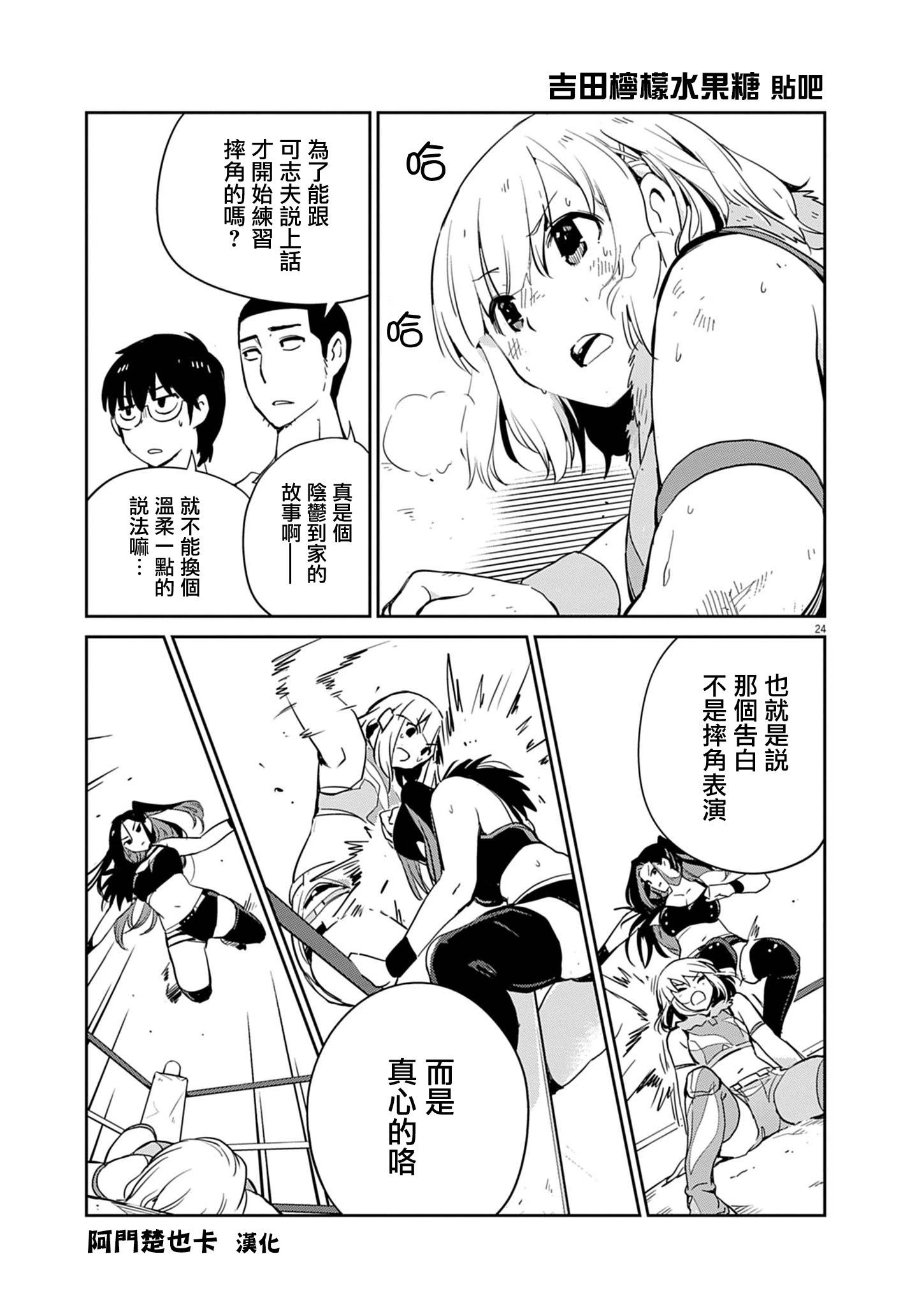 第03话21