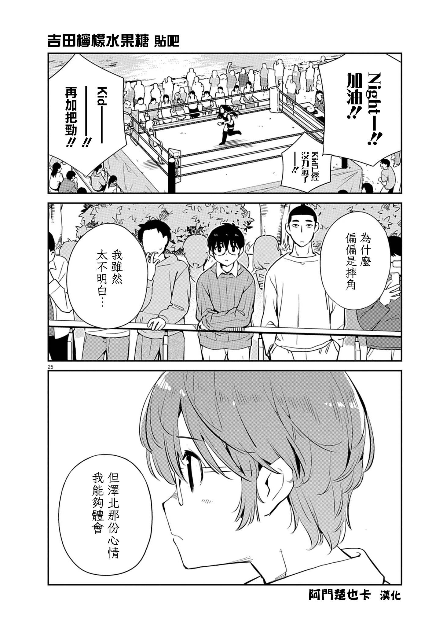 第03话22