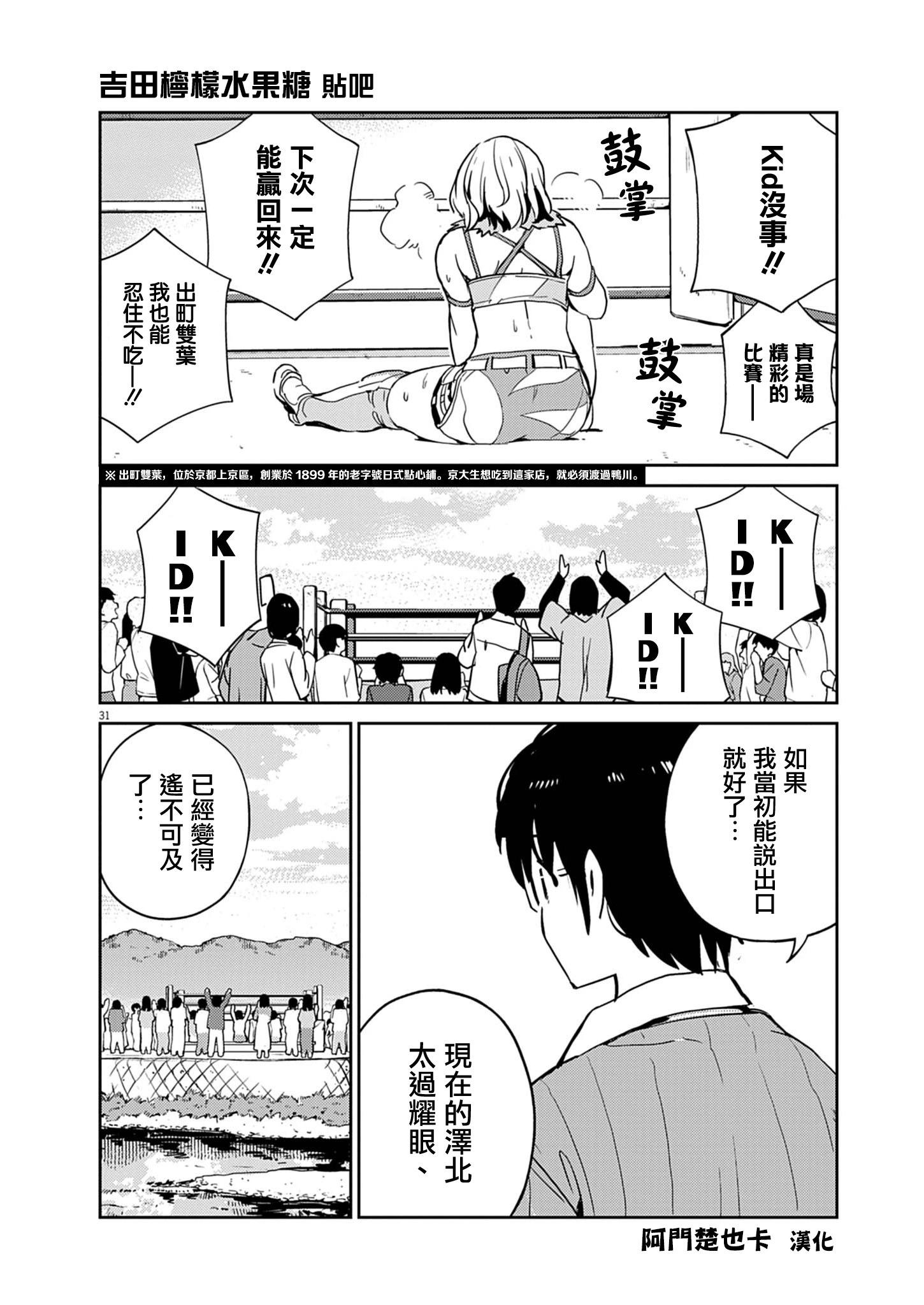 第03话28