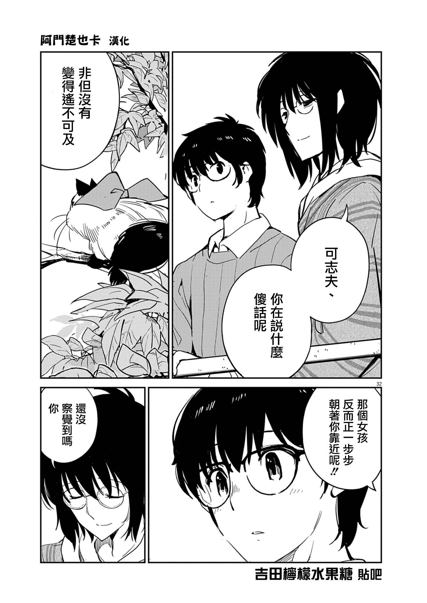 第03话29