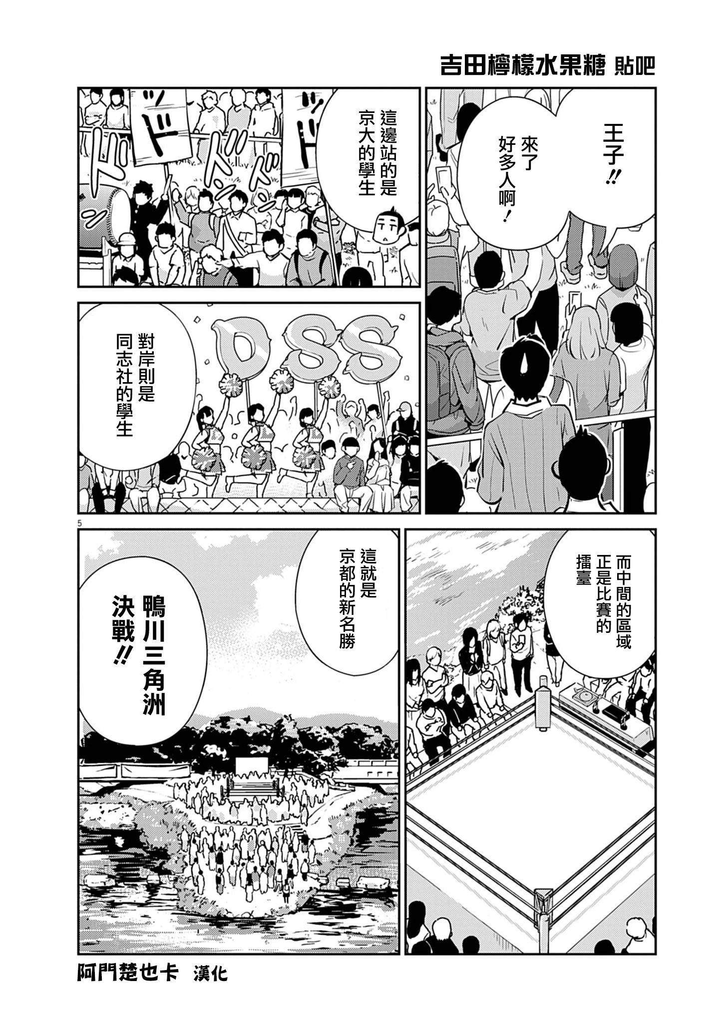第03话3