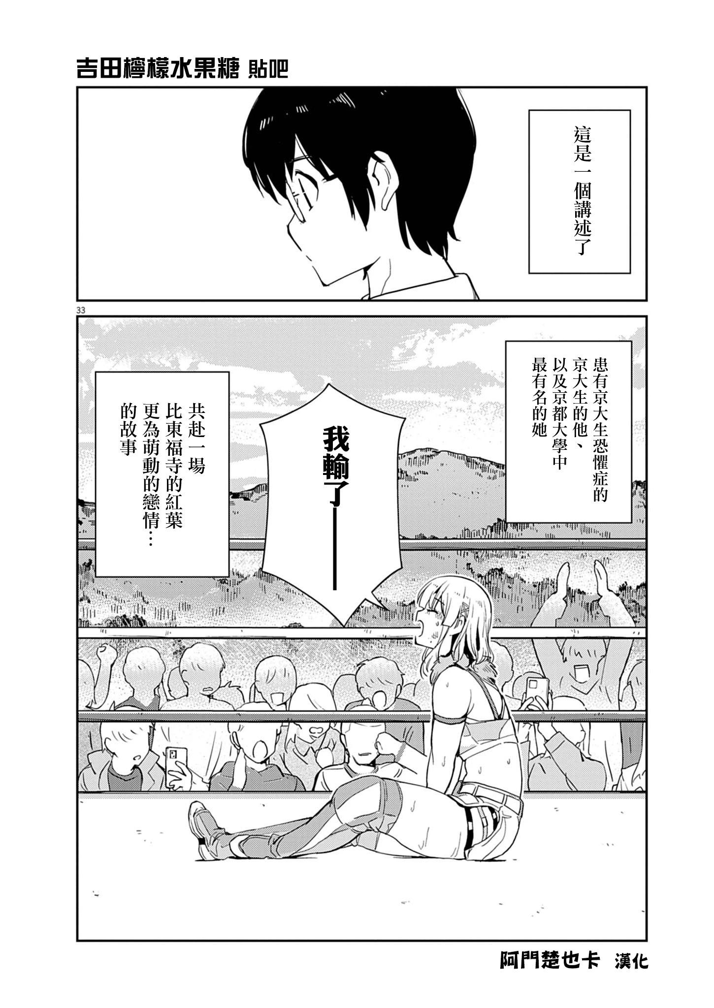 第03话30