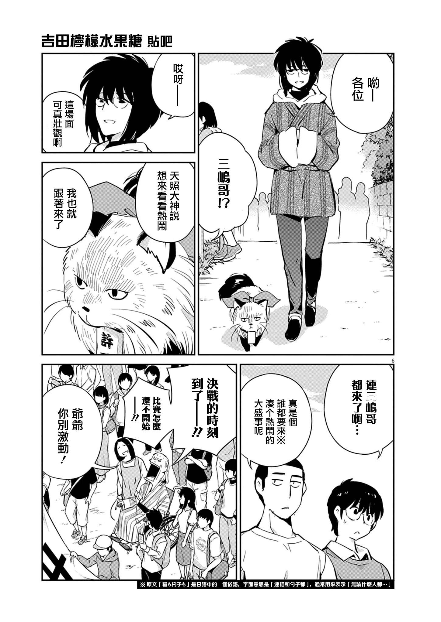 第03话4