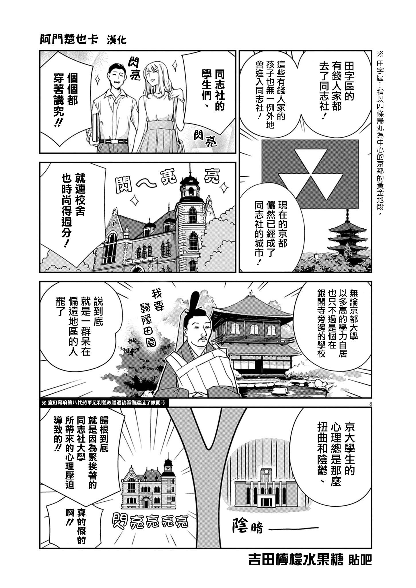 第03话6