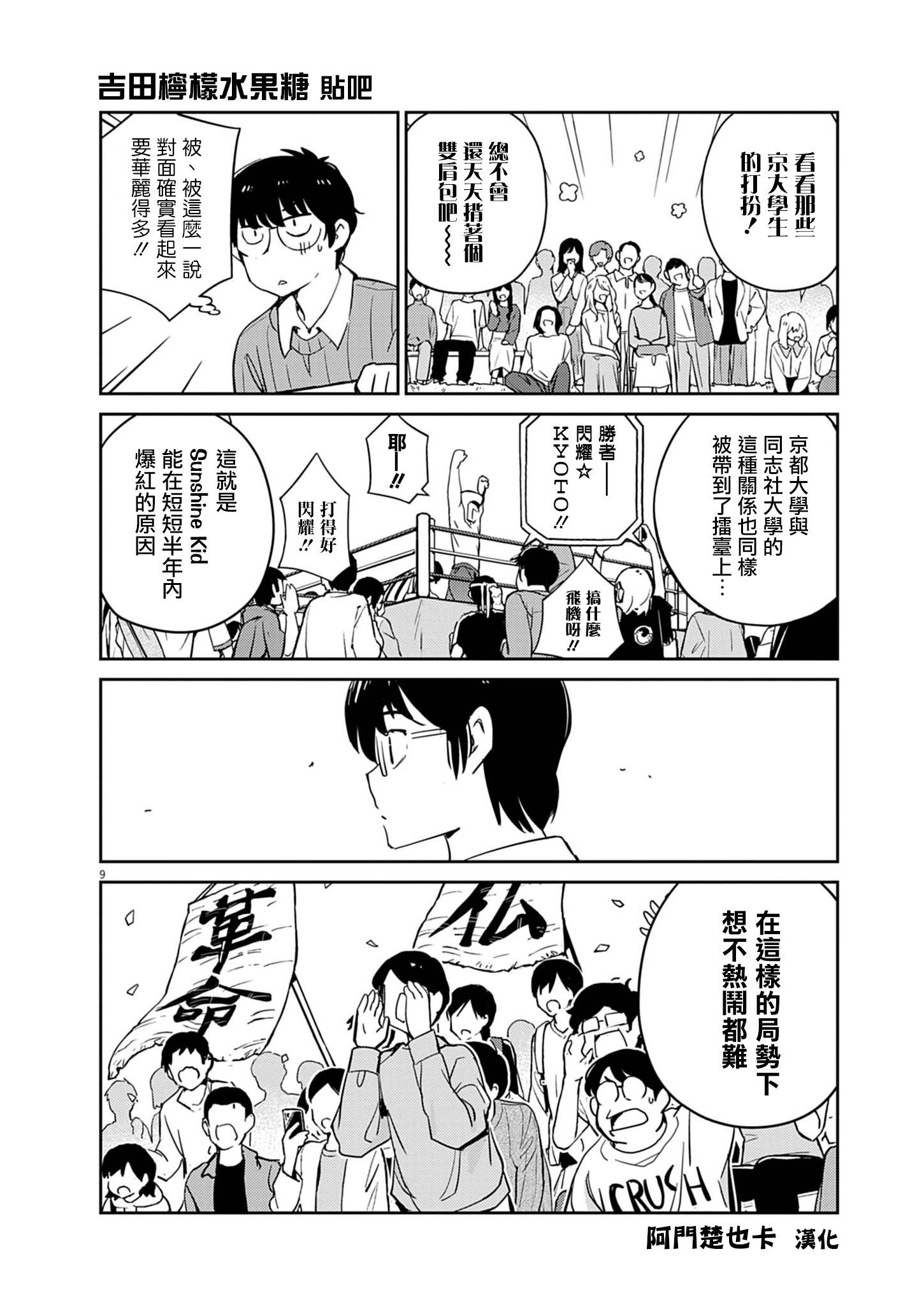 第03话7