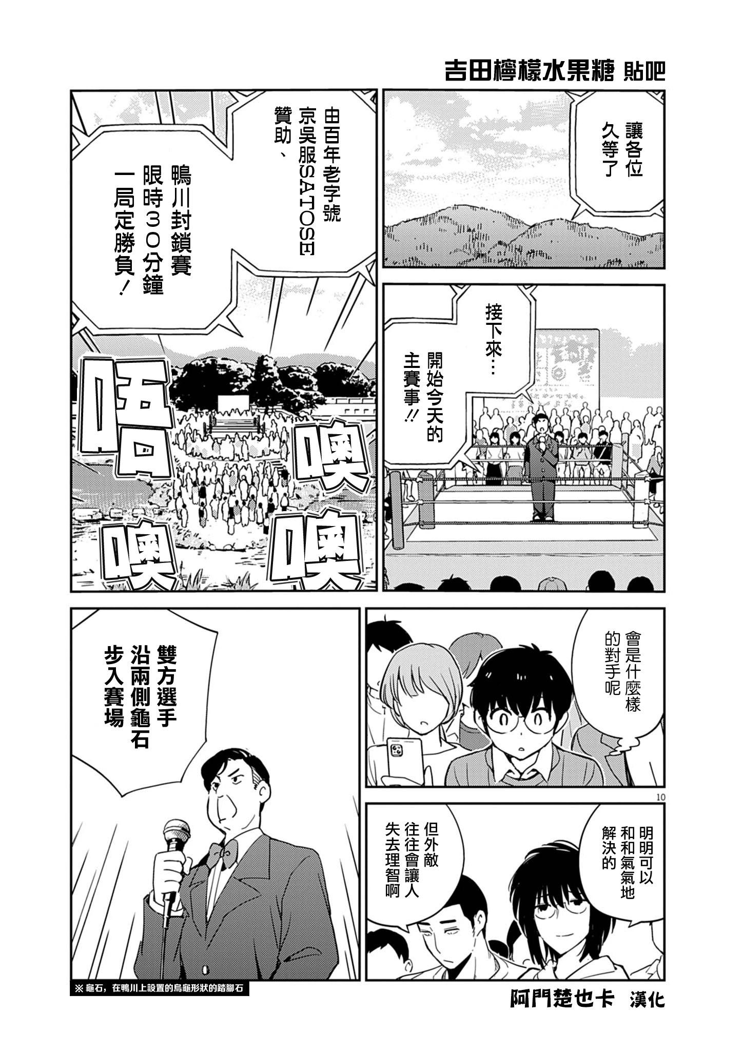 第03话8